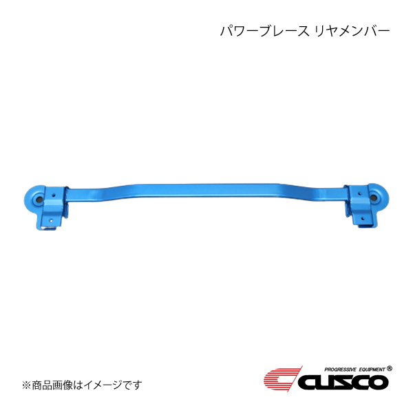 CUSCO クスコ パワーブレース リヤメンバー WRX S4 VBH 4WD エンジン