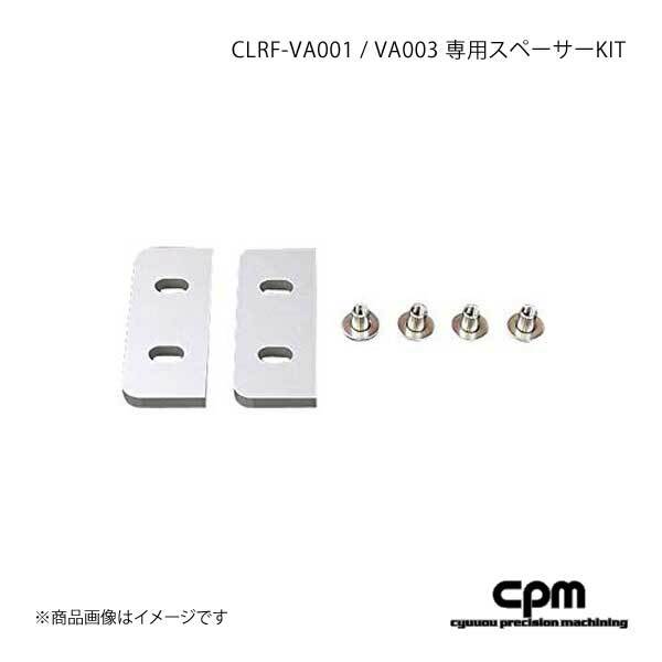 CPMsi-pi- M spacer CLRF-VA001*VA003 exclusive use spacer KIT Volkswagen Volkswagen Scirocco Jetta5 Eos