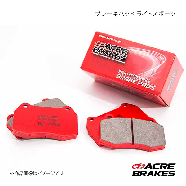 ACRE アクレ ブレーキパッド ライトスポーツ フロント スカイラインGT-R BNR32 V-SPEC 329_画像2