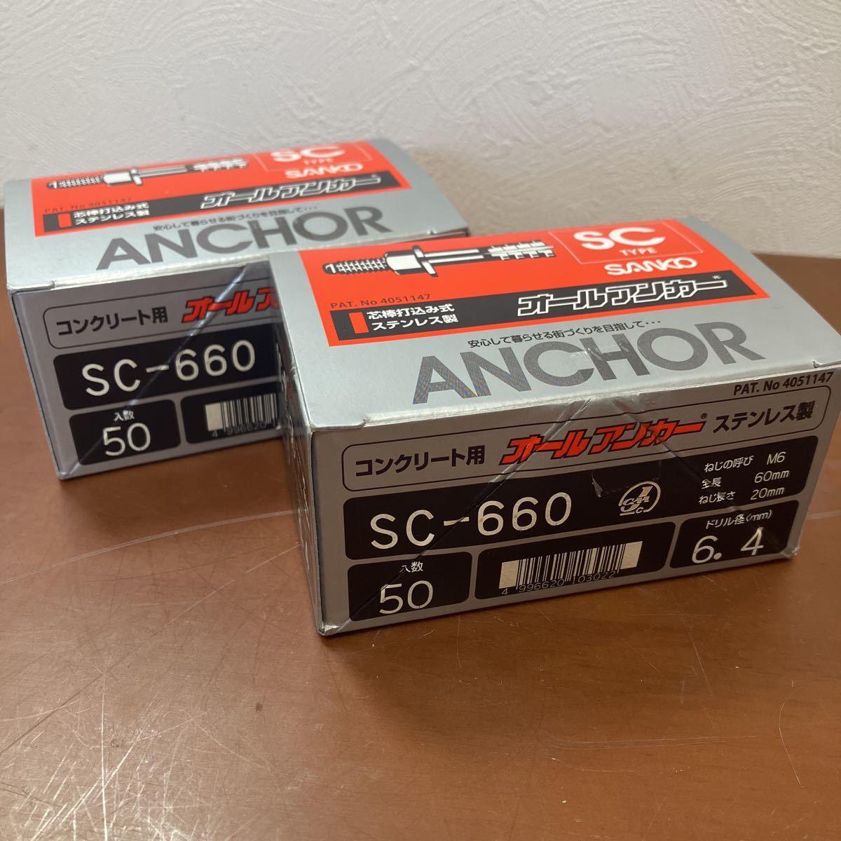 サンコーテクノ オールアンカー ステンレス製 SC-660 2箱　①