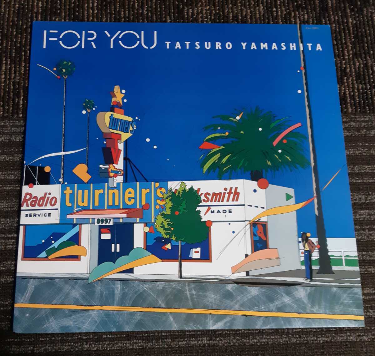 【送料無料】LP 山下達郎 フォー・ユー FOR YOU TATSURO YAMASHITA SPARKLE CITY-POP RECORDS レコード シティポップ　アナログ JAPANESE _画像1