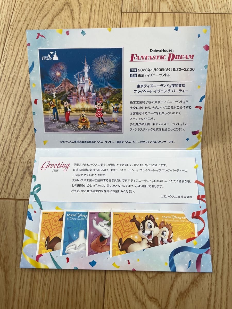東京ディズニーランド 夜間貸切 プライベートイブニングパーティー