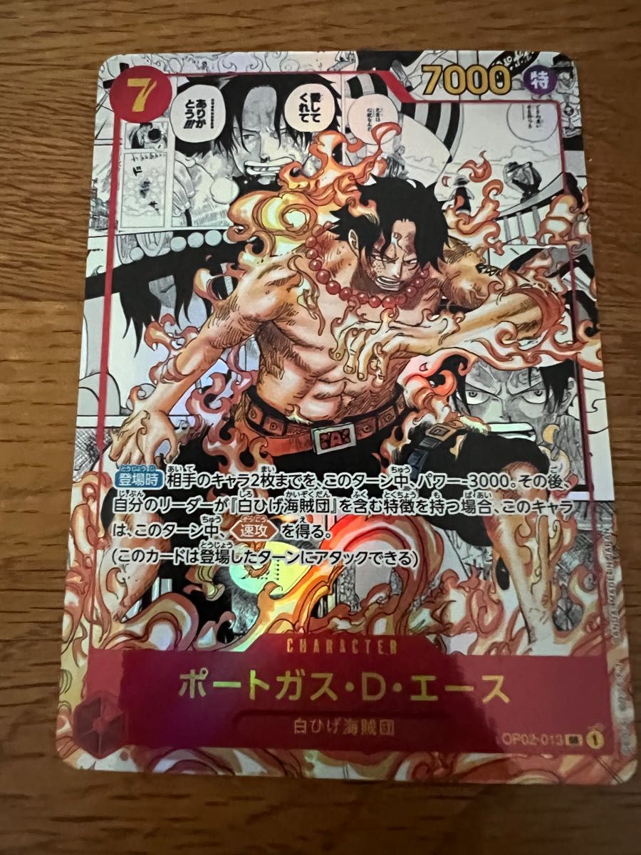 ☆セール シャンクス スーパーパラレル 漫画絵 まんがえ ワンピース