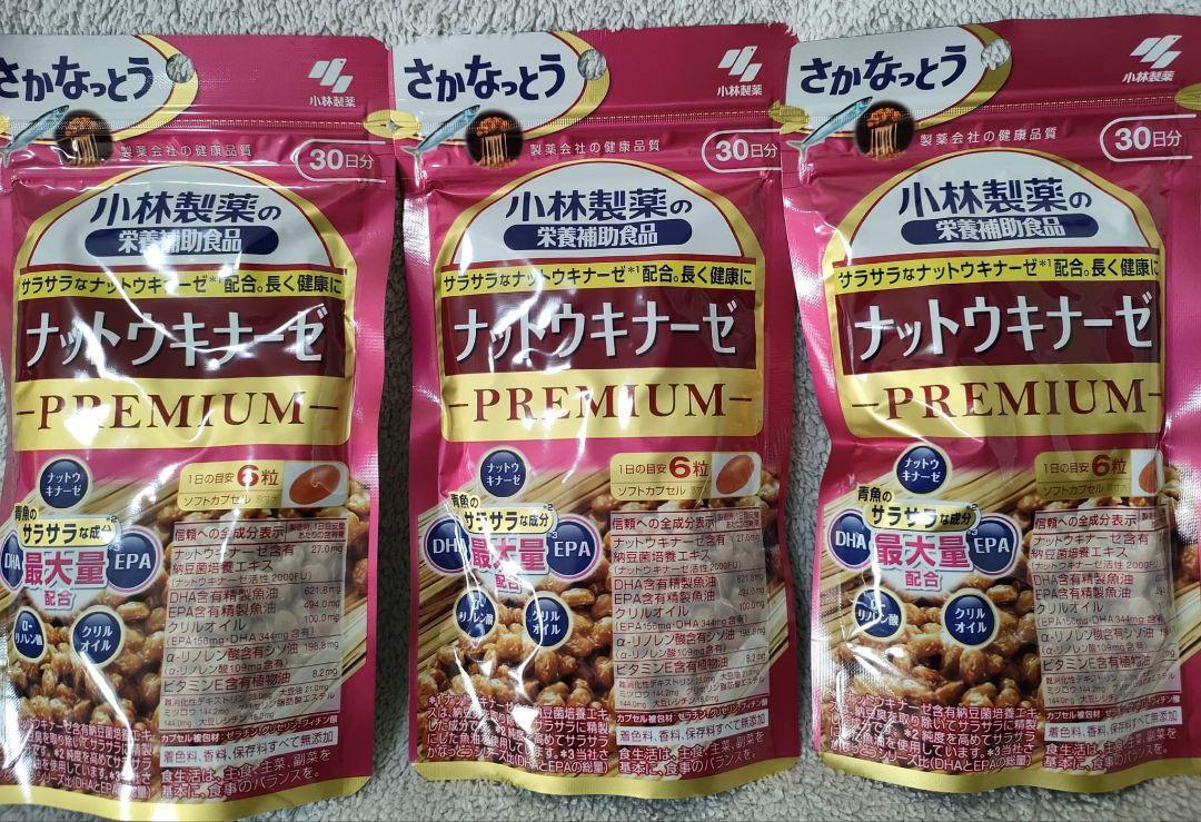 3個 小林製薬の栄養補助食品 ナットウキナーゼ プレミアム 180粒入