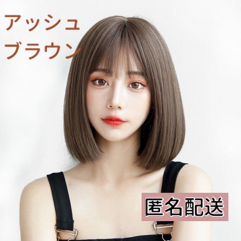 専門店では ボブショート フルウィッグ 人工頭皮 医療用 お洒落で自然
