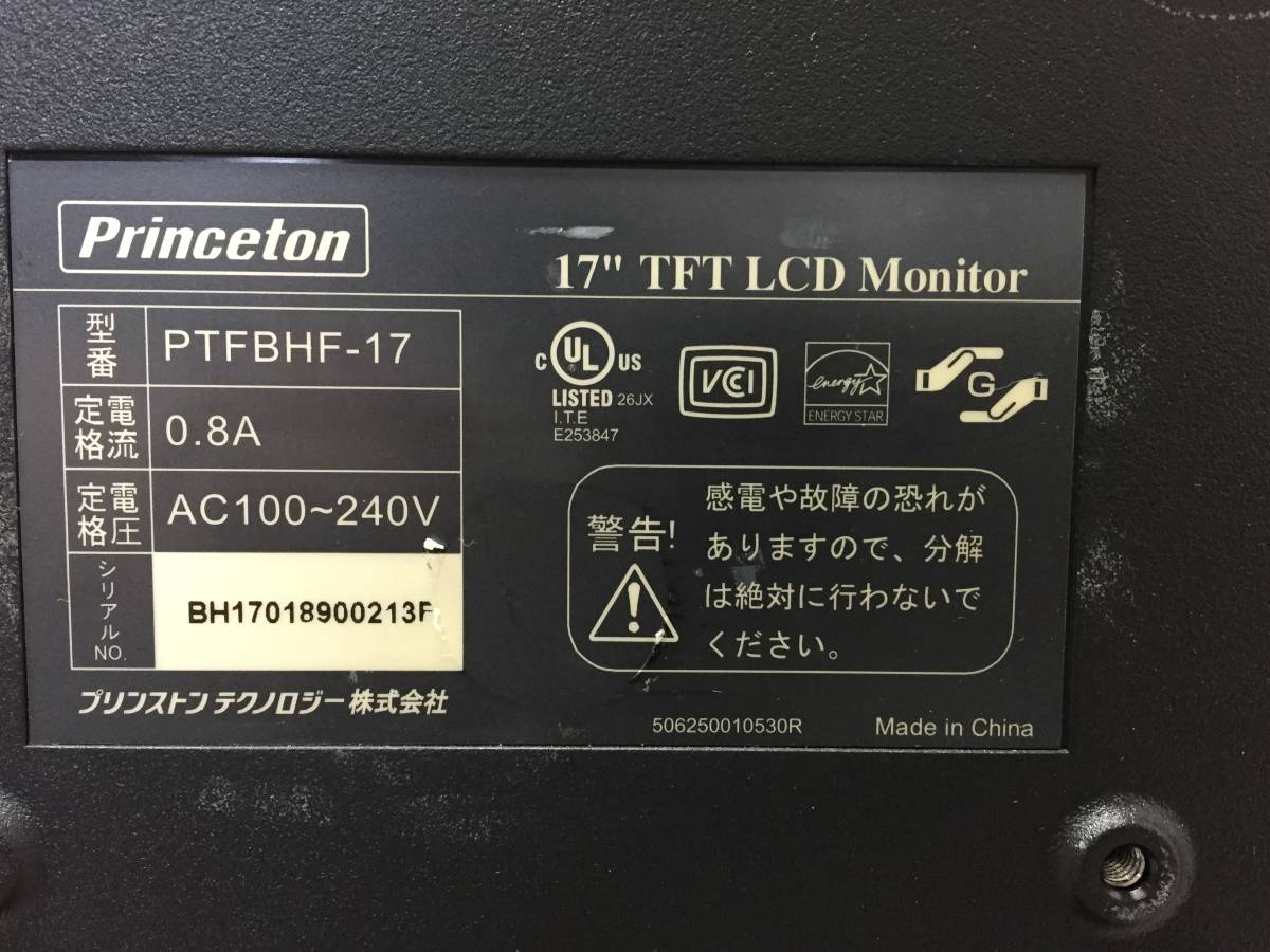 ▲PRINCETON プリンストン PTFBHF-17 17インチ 液晶モニター/液晶ディスプレイ_画像3