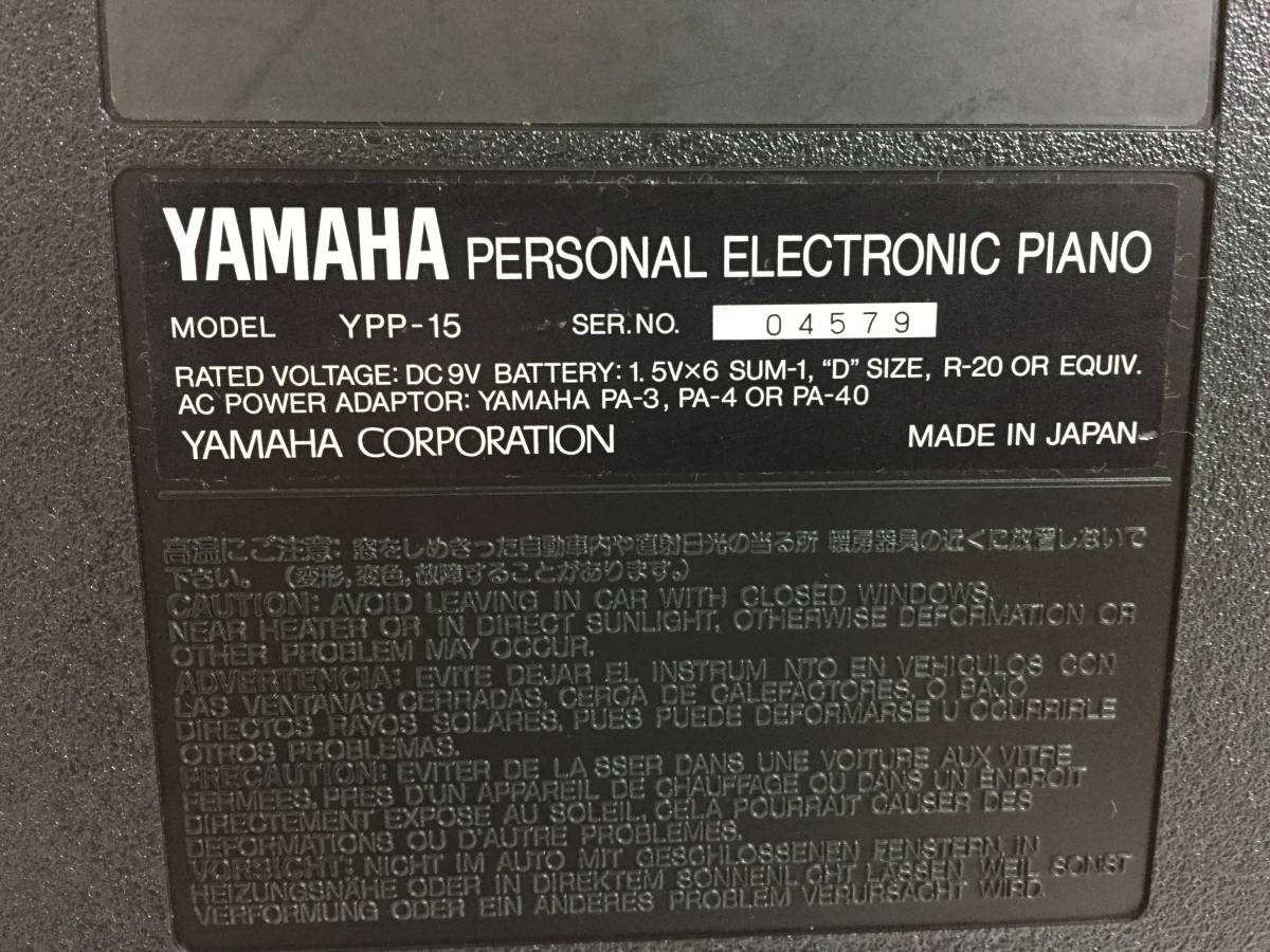 ▲YAMAHA YPP-15 電子ピアノ _画像6