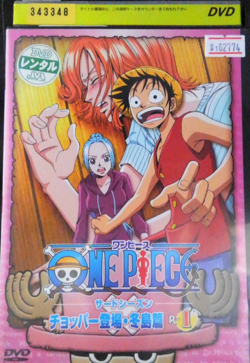 最大67%オフ!ワンピースdvd チョッパー 冬島 ブルーレイ | socearq.org