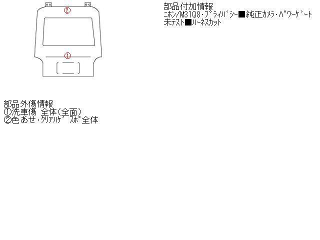 ＭＰＶ LY3P バックドア 色/32S L2Y9-62-02XM 040499 ☆DOR　★送料無料★_画像5