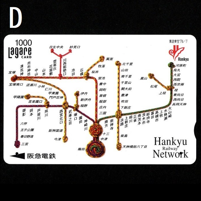 【使用済】阪急電鉄(阪急電車) ラガールカード Lagare CARD スルッとKANSAI 阪急沿線マップ/阪急電鉄路線図/Hankyu Railway Network 4枚_画像5