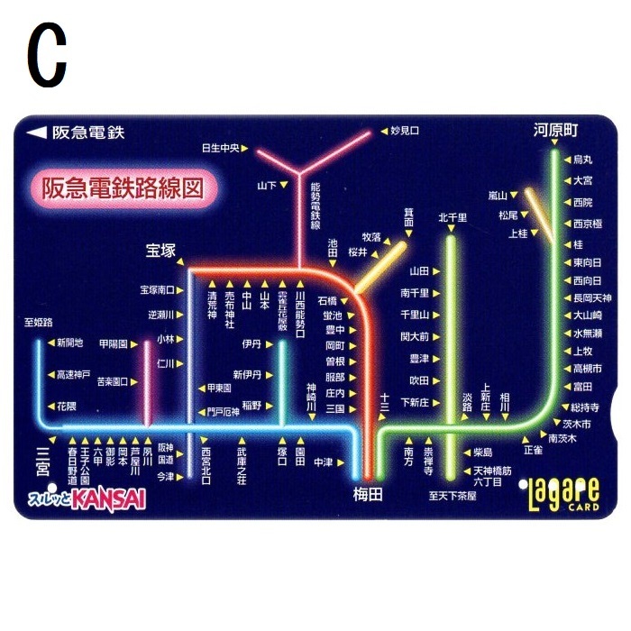 【使用済】阪急電鉄(阪急電車) ラガールカード Lagare CARD スルッとKANSAI 阪急沿線マップ/阪急電鉄路線図/Hankyu Railway Network 4枚_画像4