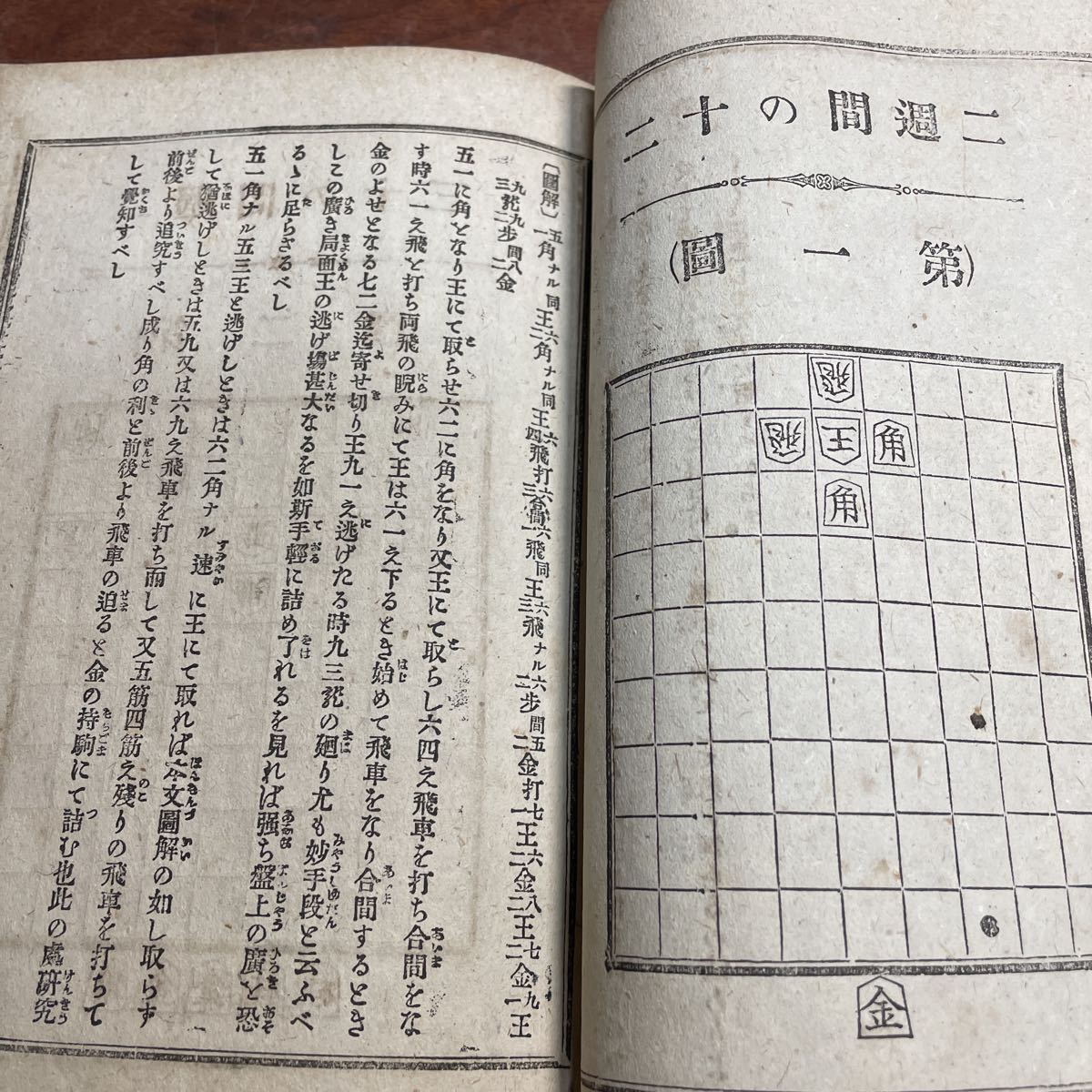 三週間将棋独学指南　高濱作蔵　廣文堂　(詰将棋50問)_画像4