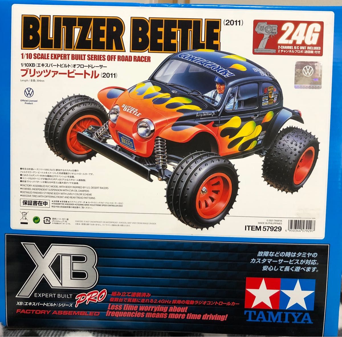 タミヤ ラジコン 1/10RC XB ブリッツァービートル ホビー