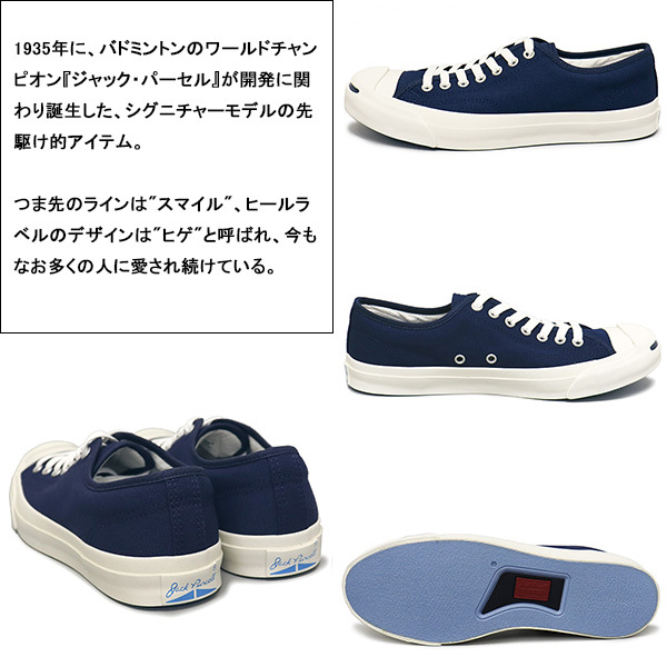 CONVERSE (コンバース) 32262385 ジャックパーセル ネイビー 1CJ801 CV030 US8.5-27.0cm_CONVERSE