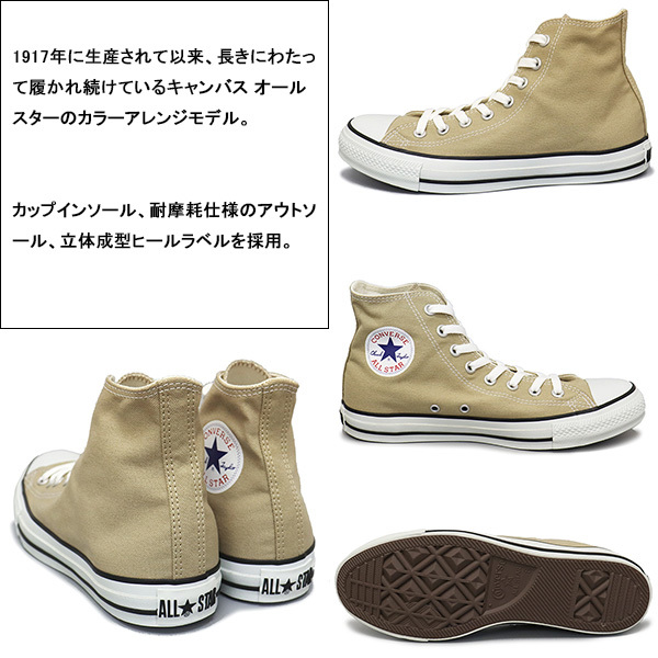 CONVERSE (コンバース) 32664389 キャンバス オールスター カラーズ HI ベージュ CV033 US9-27.5cm_CONVERSE