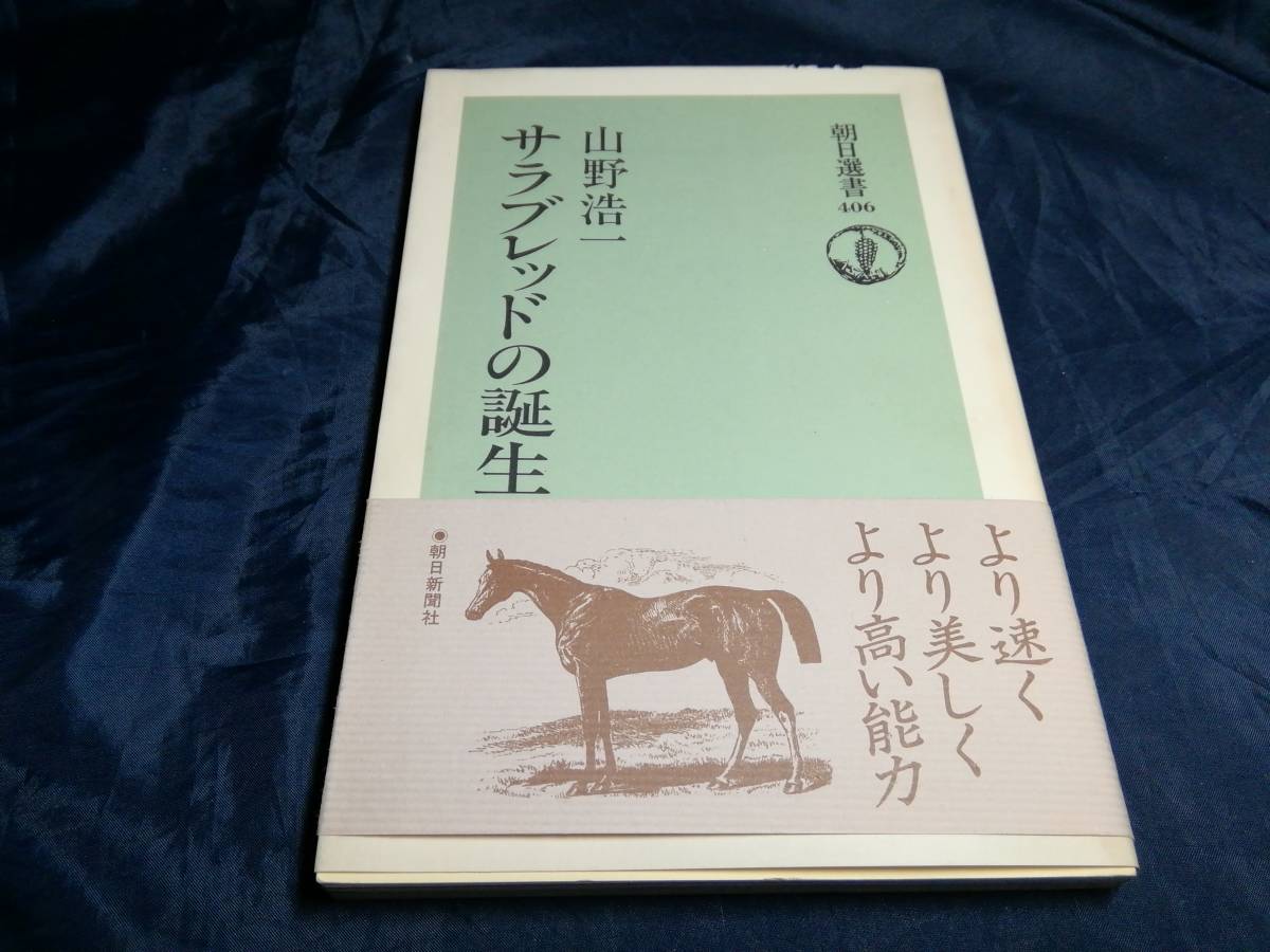 F⑤ Sara bread. birth mountain .. one 1990 year the first version morning day selection of books 