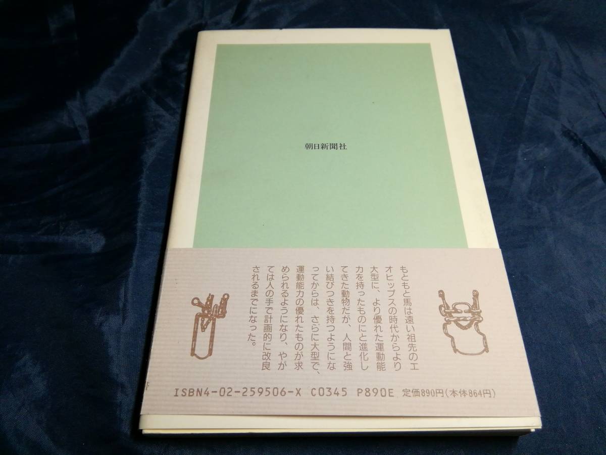 F⑤ Sara bread. birth mountain .. one 1990 year the first version morning day selection of books 