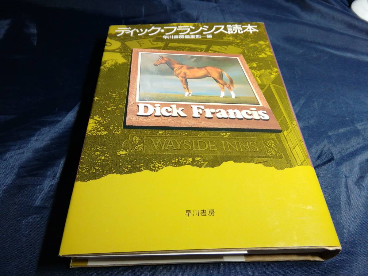 F⑤ Dick * Francis reader the first version obi attaching 1992 year . river bookstore 