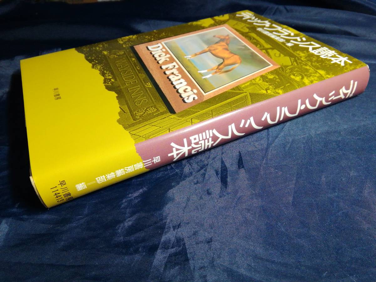 F⑤ Dick * Francis reader the first version obi attaching 1992 year . river bookstore 