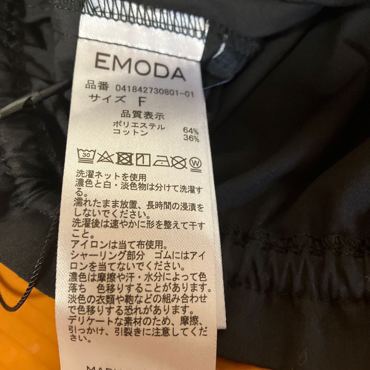 エモダ　EMODA ワンショルダーストリングトップス　フリーサイズ