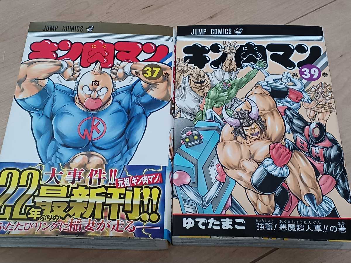 Yahoo!オークション - 【全巻セット】キン肉マン2世 究極の超人 Yahoo!オークション - 【全巻セット】キン肉マン2世 究極の超人