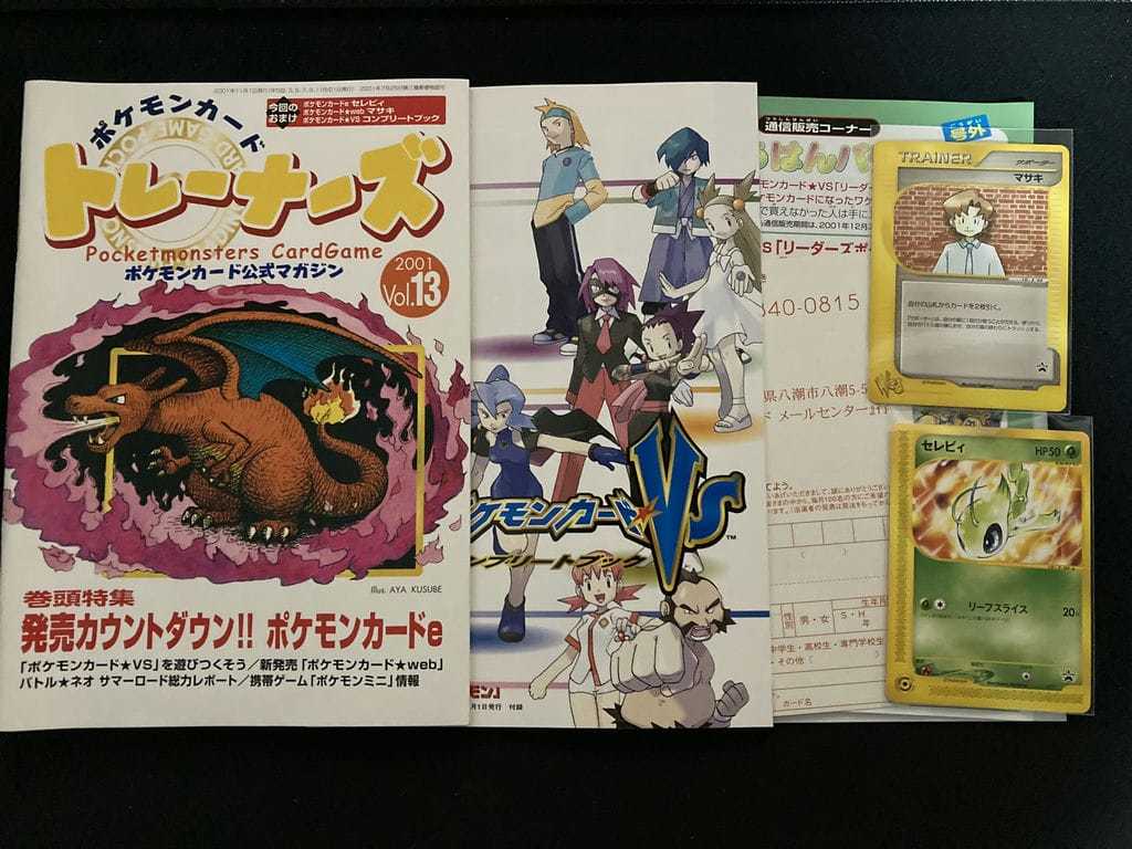 ポケモンカード トレーナーズ Vol 13 カード未使用 VSコンプリート