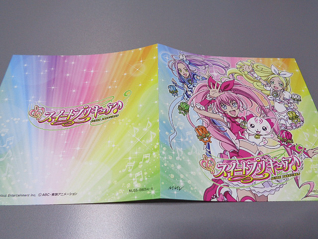 スイートプリキュア♪ / 後期 中古 CD+DVD / ラ♪ラ♪ラ♪スイートプリキュア♪ 〜∞UNLIMITED∞ver.〜 / カード無し_画像6