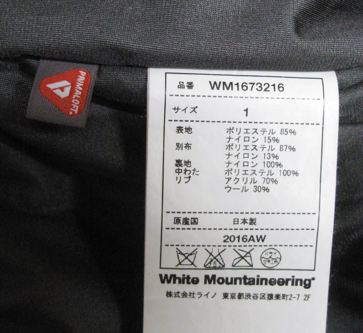 から厳選した WHITE PRIMALOFT ホワイトマウンテニアリング