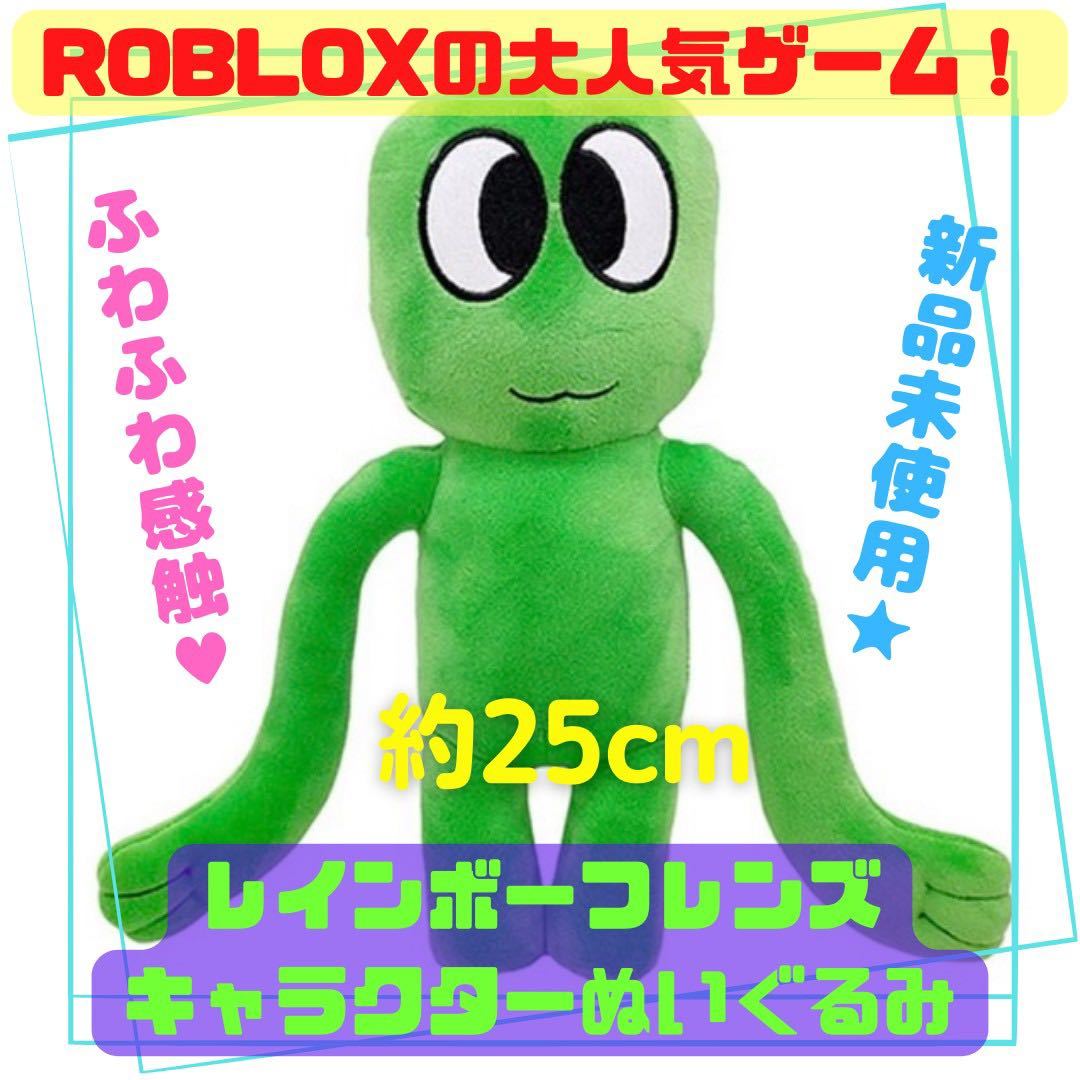 レインボーフレンズ ロブロックス ぬいぐるみ Roblox YouTube グリーン ゲーム キャラクターグッズ_画像1