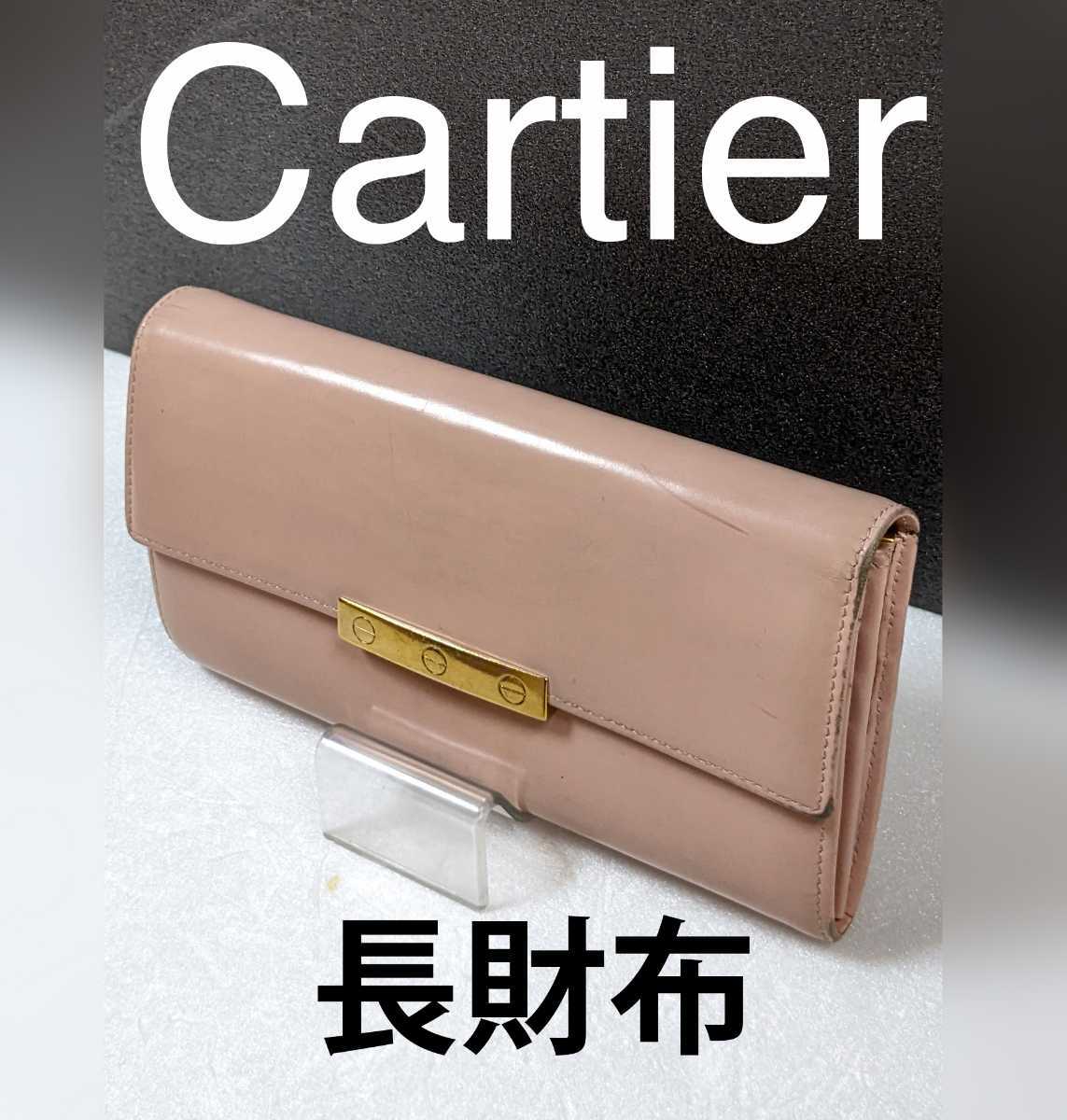 ★【Cartier】カルティエ 長財布 ラブライン 3連ビス ピンク エナメル_画像1