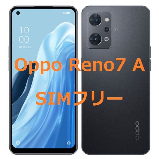 新品・未開封】Oppo Reno7A スターリーブラック SIMフリー・一括清算済