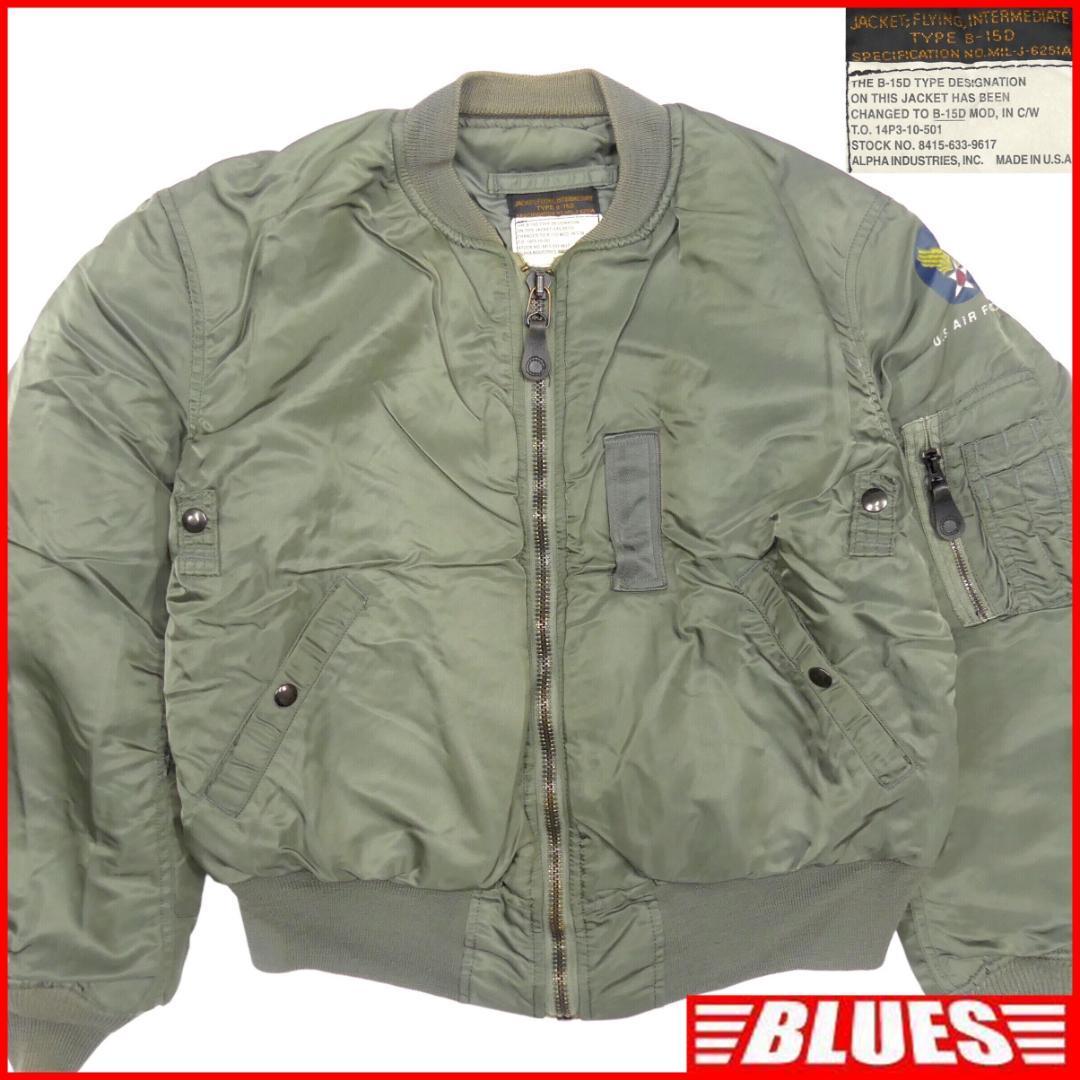 ALPHA INDUSTRIES アルファ B-15D 8415-633-9617 フライトジャケット