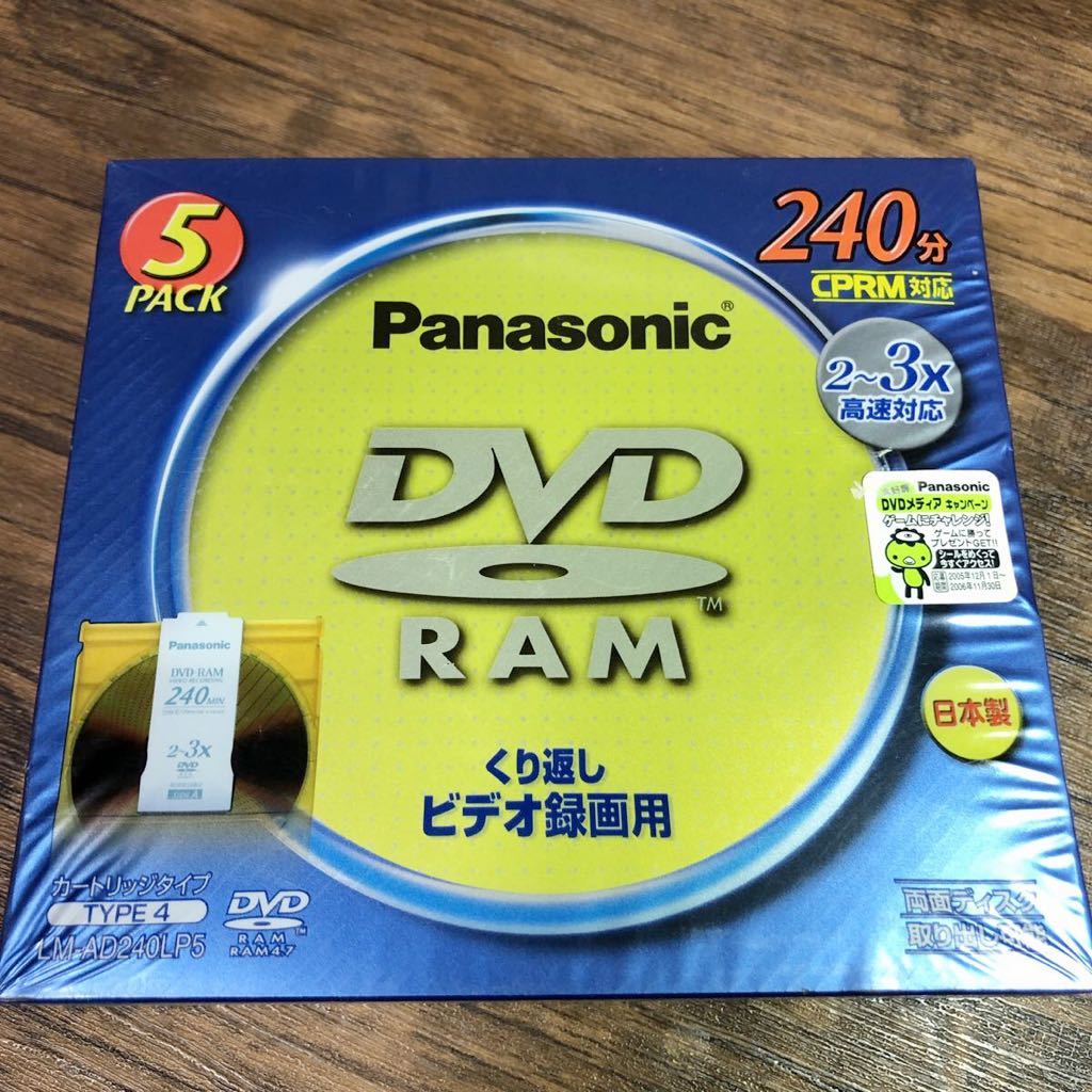 Неокрытый Panasonic DVD-RAM Disc 9.4 ГБ (240 минут) 5 пакетов LM-AD240LP5 видеозапись Panasonic