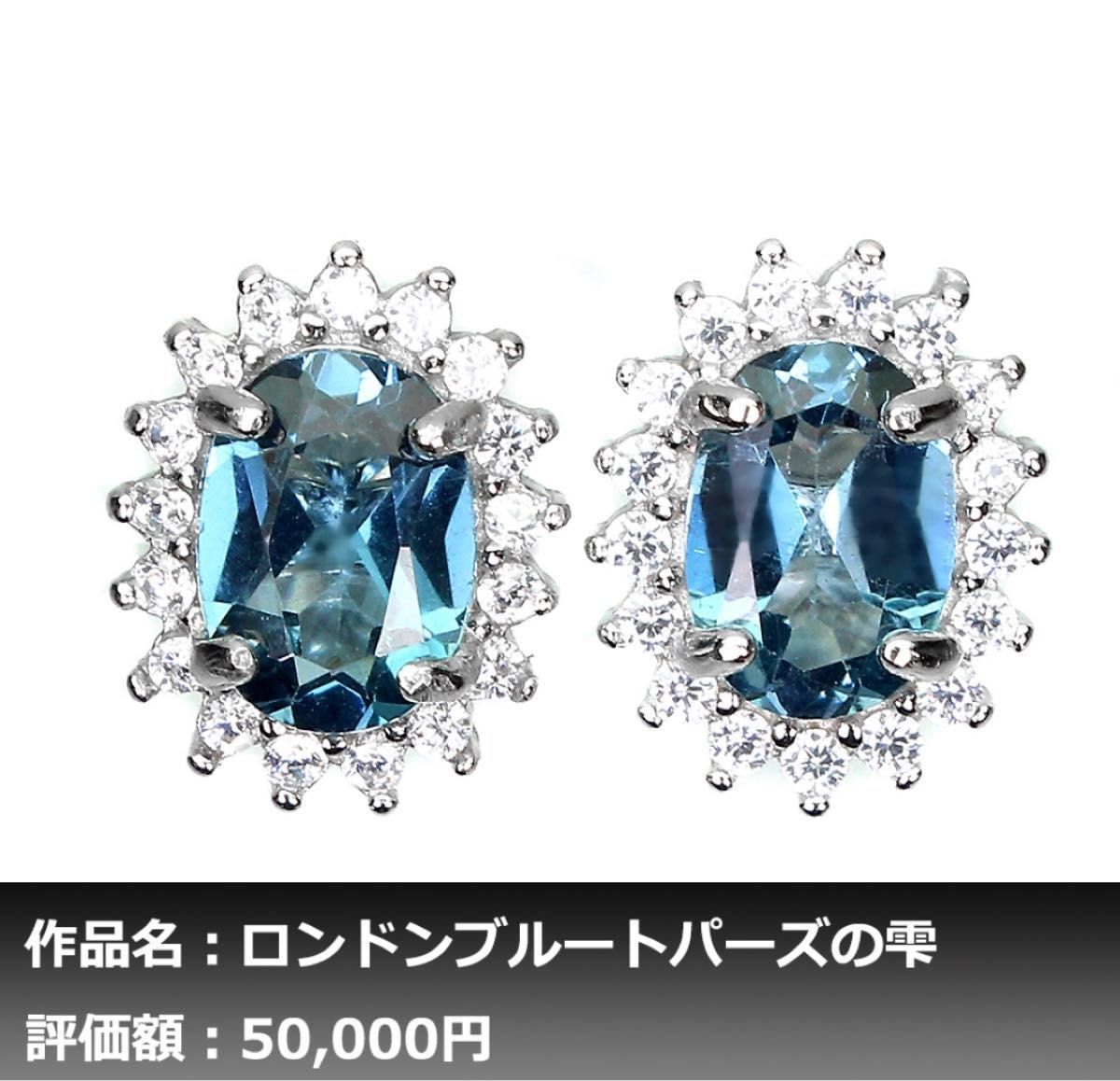 イケゾエガレ(2 00ct)天然ロンドンブルートパーズダイヤモンド１ct
