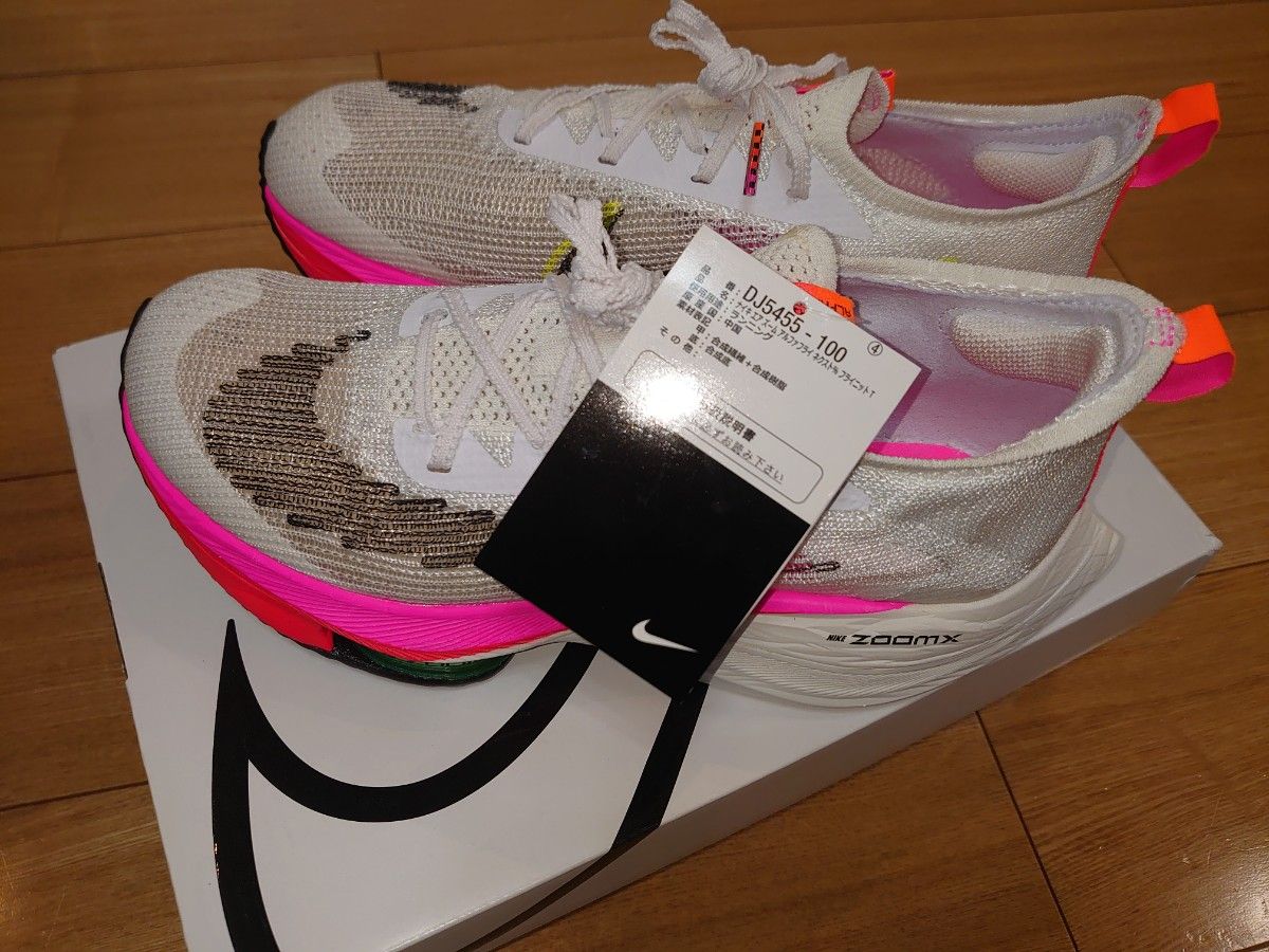 ☆新品 ナイキ アルファフライ ネクストパーセント 25.5 NIKE マラソン