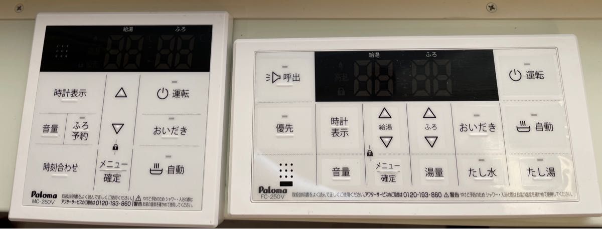 給湯器　パロマ　EH-2023SAW 壁掛け追い焚き付き