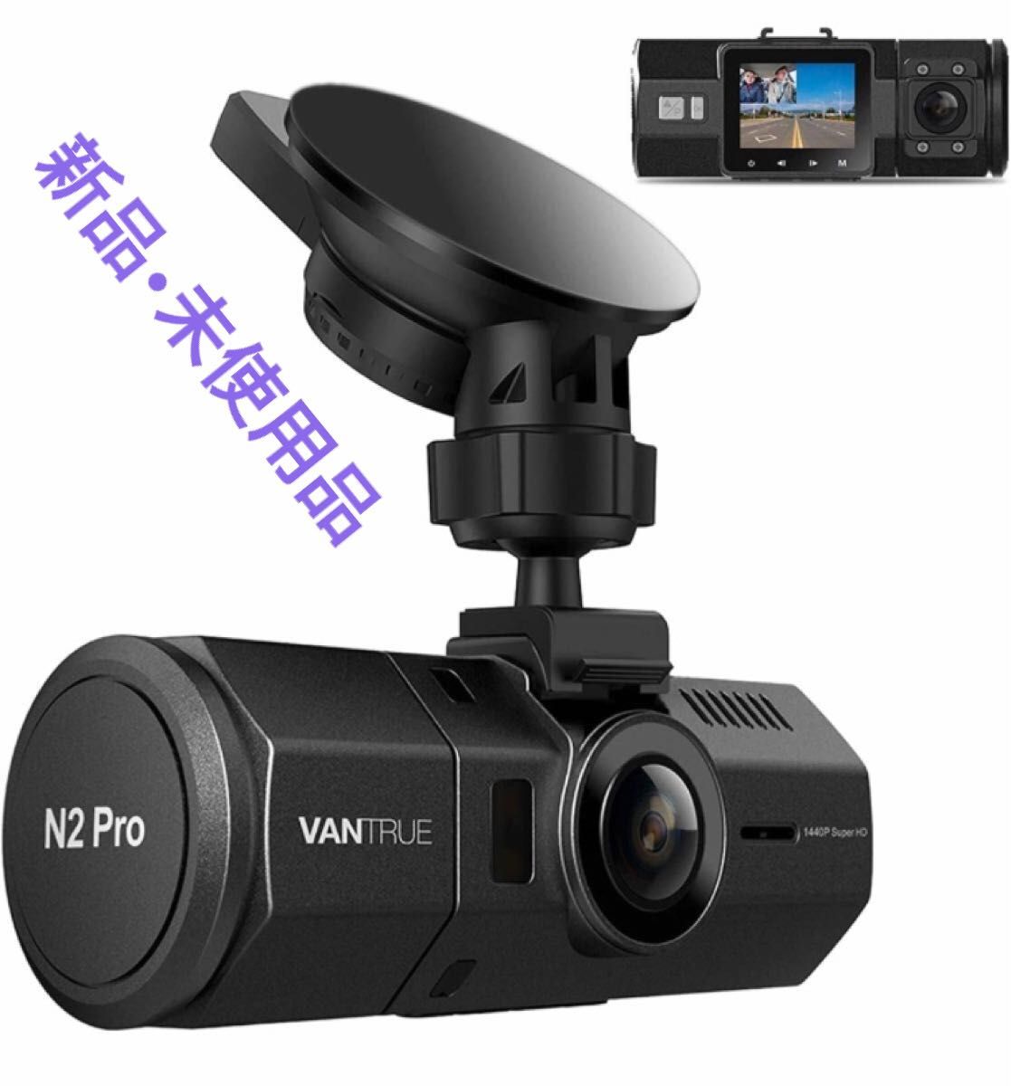 WEB限定デザイン 3カメラ ドライブレコーダー 4K録画 VANTRUE N4