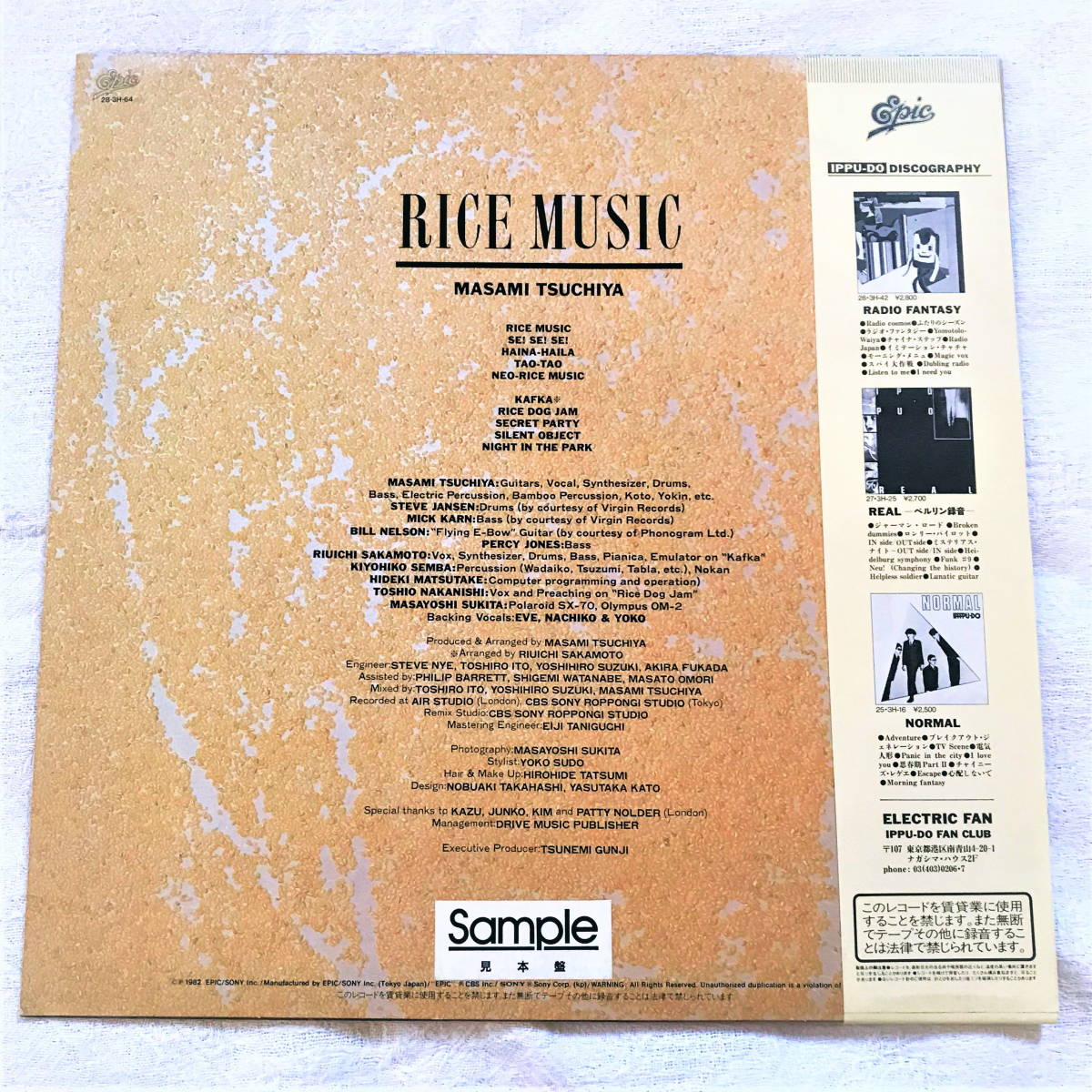 [ obi * insert attaching ] rare promo * sample record Tsuchiya Masami 1st album LP record [RICE MUSIC](1982 year ) EPIC SONY used 