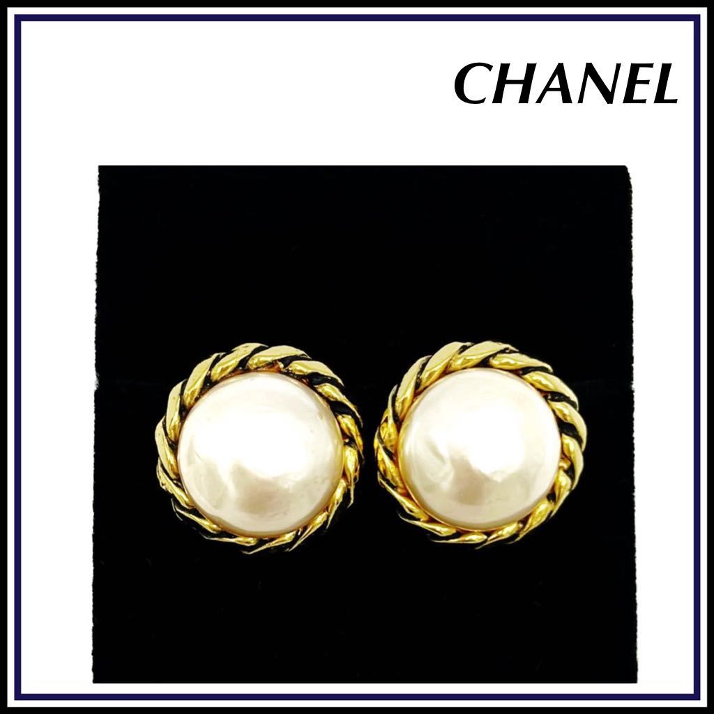 良品】シャネル CHANEL 1985 イヤリング フェイクパール シャネル