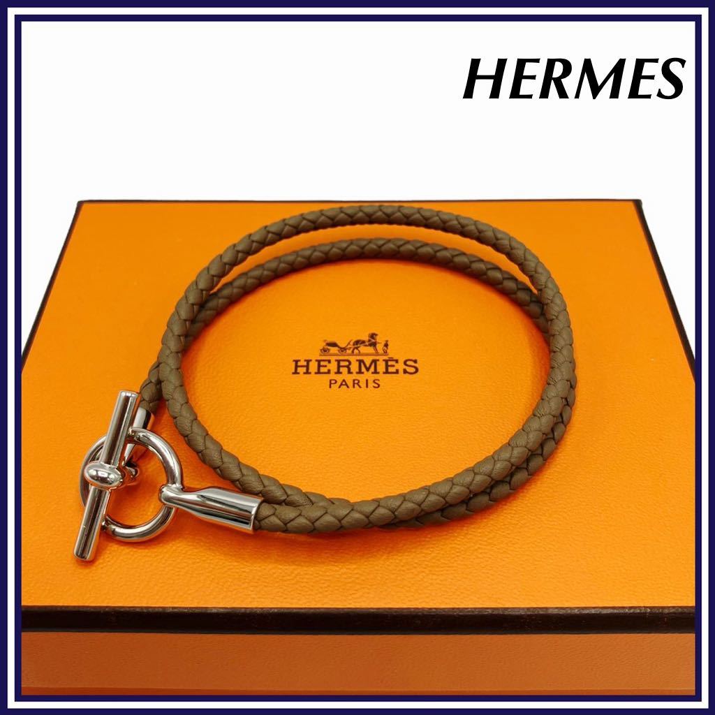 美品】エルメス HERMES グレナン ドゥブルトゥール ブレスレット
