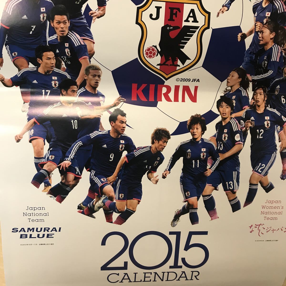 ☆日本の職人技☆ 2015カレンダー サムライブルー なでしこジャパン サッカー日本代表 60×42 サッカー日本代表クリアファイル サッカー選手 なでしこジャパン サムライブルー