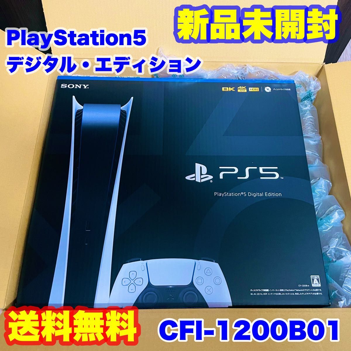 再入荷！】 CFI-1200B01 PlayStation5 SONY 新品 プレイステーション5 ...