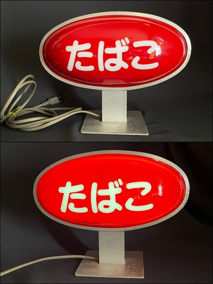 昭和レトロ たばこ タバコ 電灯看板 ランプ 看板 当時物 赤色 セルロイド製 動作OK