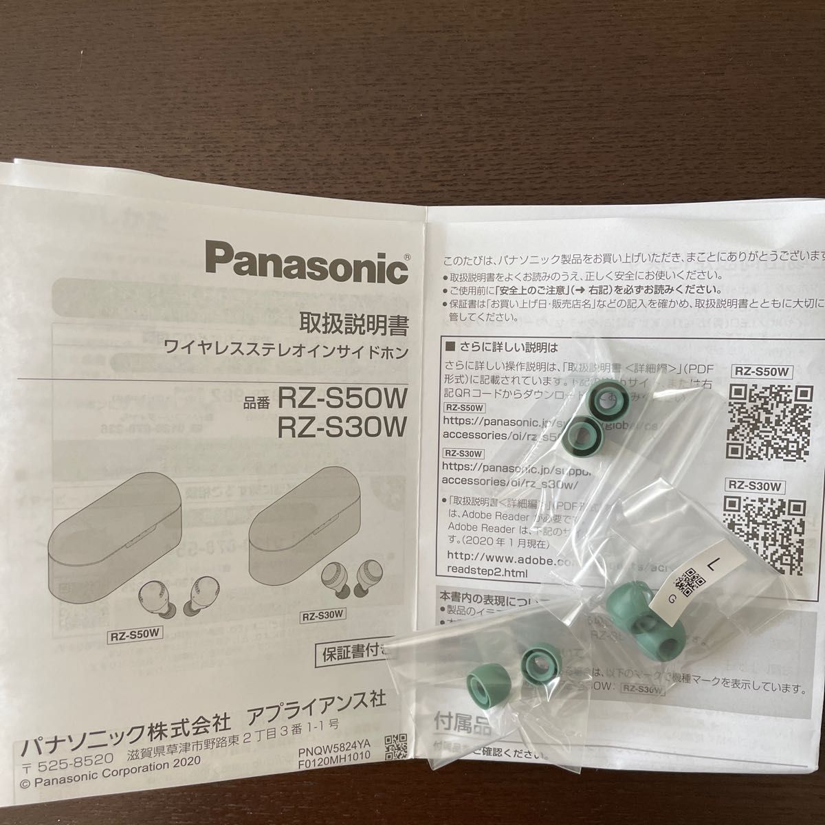 パナソニック  ワイヤレスイヤホン  RZ-S30W Bluetooth