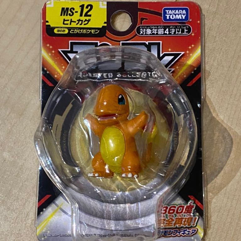オンライン質屋】 ポケモン モンコレ ヒトカゲ フィギュア agoraleaks.com