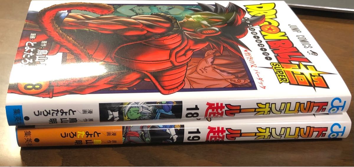 ドラゴンボール超 全巻 セット 1-19巻｜Yahoo!フリマ（旧PayPay