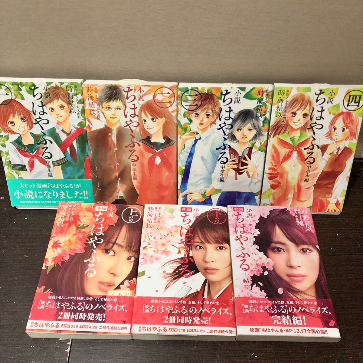 美品】ちはやふる 全50巻&関連本14巻 全64巻超豪華コンプリートセット