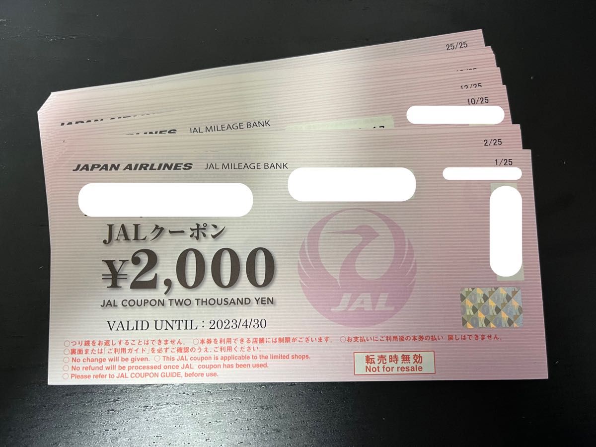 JALクーポン 25枚 - ruizvillandiego.com