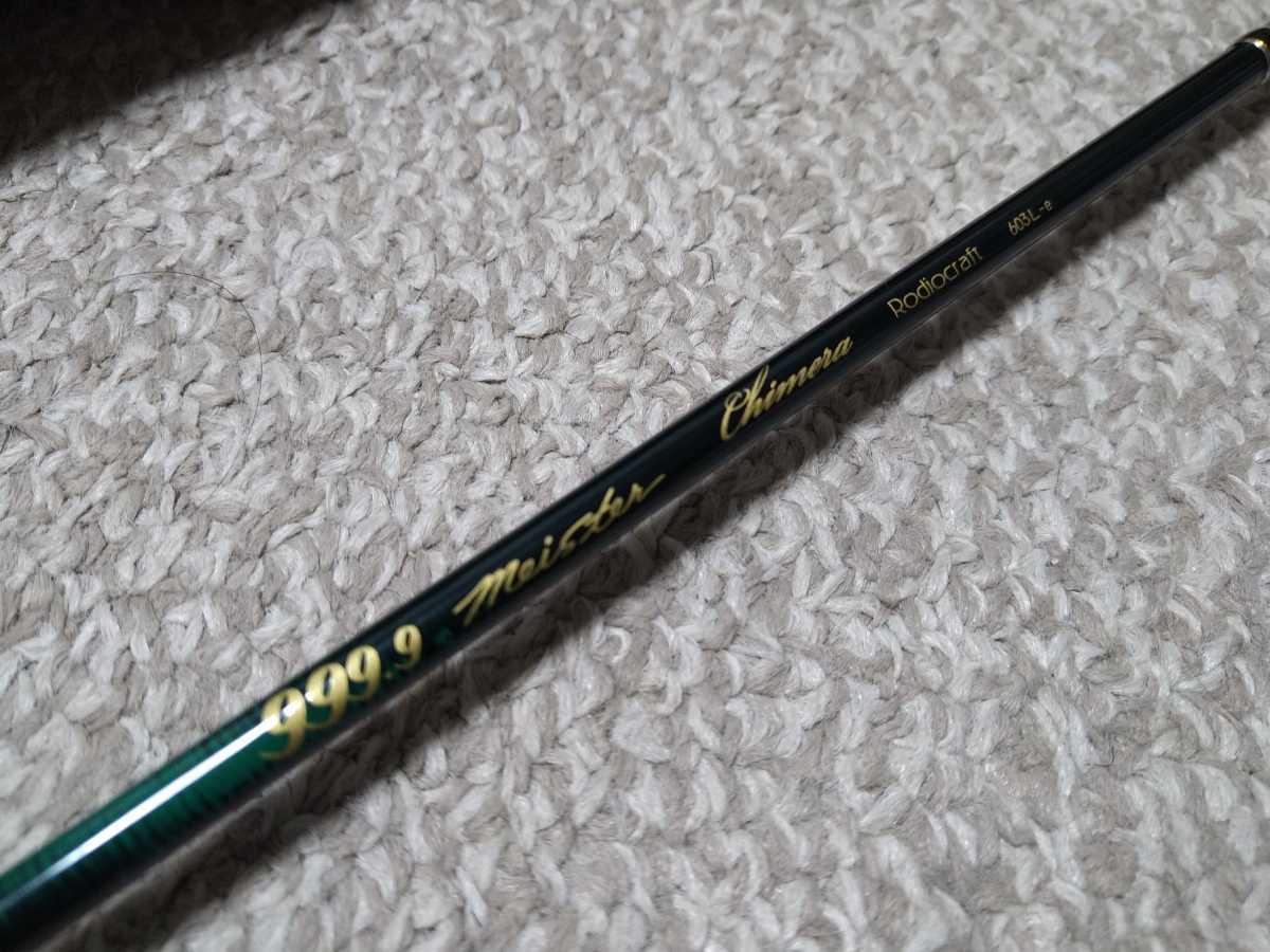 ヤフオク! - 【ロデオクラフト】999.9 Meister キメラ 603L-e...