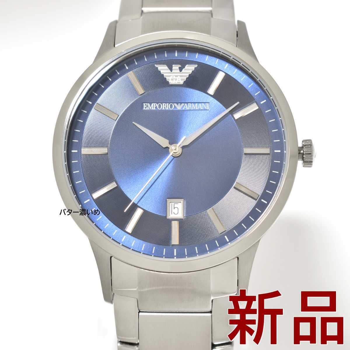 エンポリオアルマーニ EA 腕時計 メンズ EMPORIO ARMANI ブルー文字盤 AR2477 ステンレスベルト クオーツ ビジネス 新品